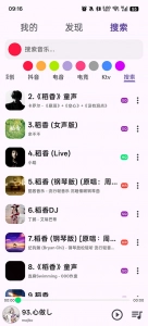 搜云音乐免费版图4