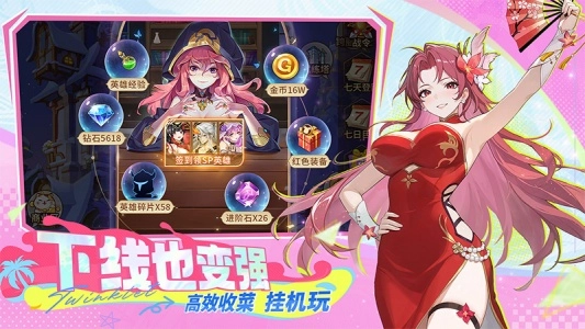 闪烁之光魅族版(5)