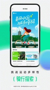 咕咚户外跑步软件安卓版图4