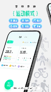 咕咚户外跑步软件安卓版图2