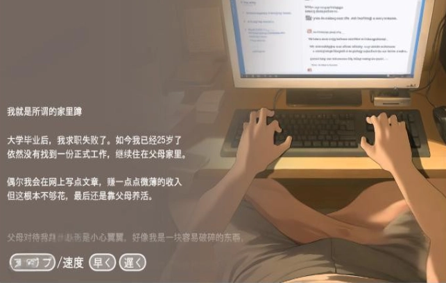 正太做梦模拟器汉化版图3
