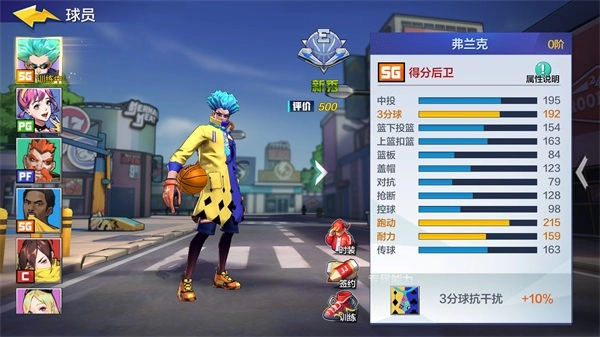 热血街篮vivo版安卓下载