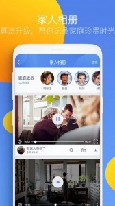 360智能摄像机安卓直装版图4