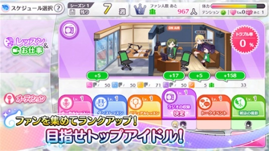 偶像大师闪耀色彩截图4