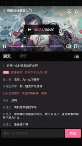 中教互联手机正版图5