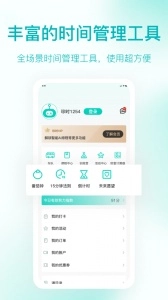 珍时极速版