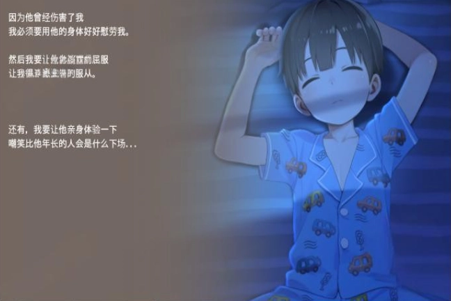 正太做梦模拟器汉化版图1