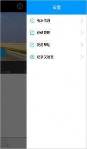 168行车记录仪安卓版图3