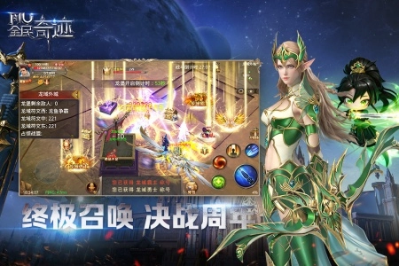 全民奇迹oppo版(4)