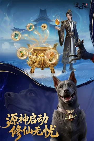 遮天帝路爭鋒截圖3