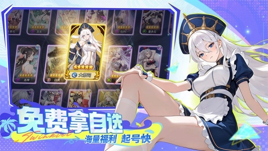 闪烁之光魅族版(4)