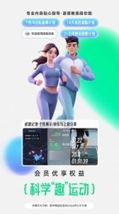 咕咚户外跑步软件安卓版图3
