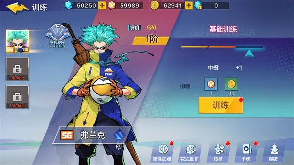 热血街篮vivo版安卓下载