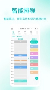 珍时极速版