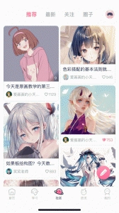 中教互联手机正版图2