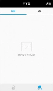 168行车记录仪安卓版图2