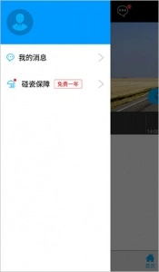 168行车记录仪安卓版图5