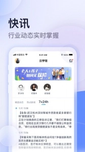 云学馆学习服务平台安卓官方版