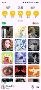 搜云音乐免费版图1