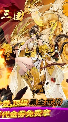 銅雀三國買斷版截圖1