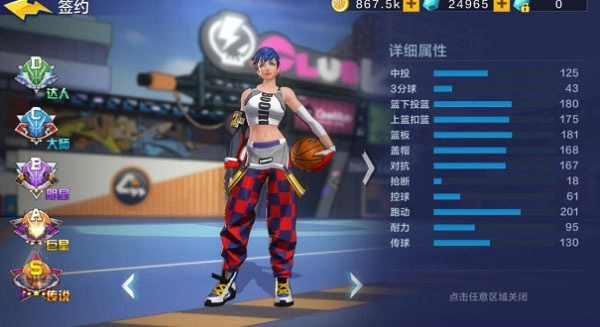 热血街篮oppo版最新下载