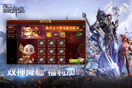 全民奇迹oppo版(3)