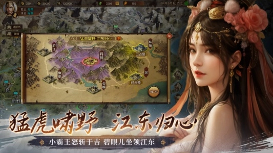 群雄时代手游版