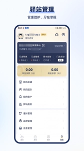 驿小店图1