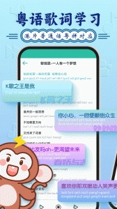 粤语学习安卓直装版图4