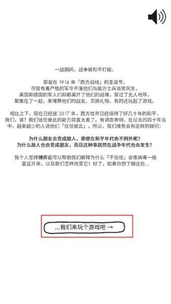 信任的进化中文版安卓下载