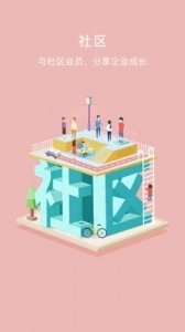 创客星安卓免费版图3