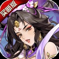 銅雀三國(guó)買斷版