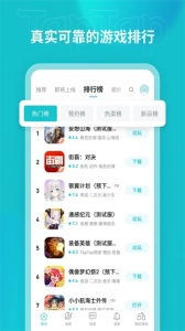TapTap无广告版图2