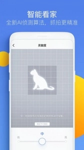 360智能摄像机安卓直装版图1