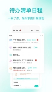 珍时极速版