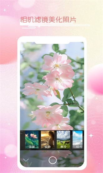 完美相机无广告版图1