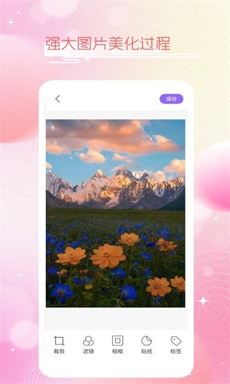 完美相机无广告版图3
