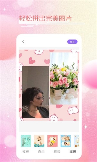 完美相机无广告版图4