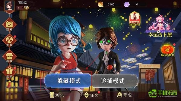 恐怖躲猫猫2新春版手机下载