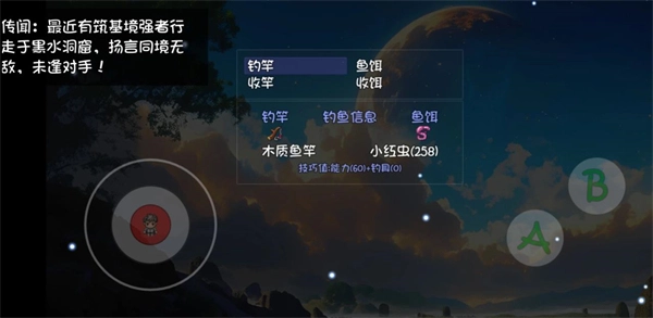 大千世界2如何提高钓鱼值