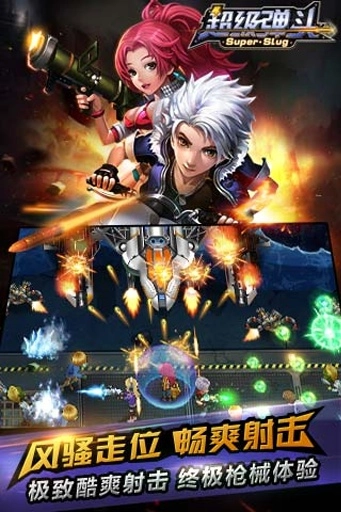 超級(jí)彈頭截圖2