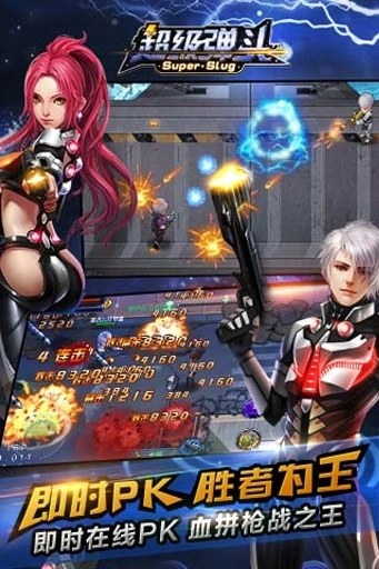 超級(jí)彈頭中文版下載