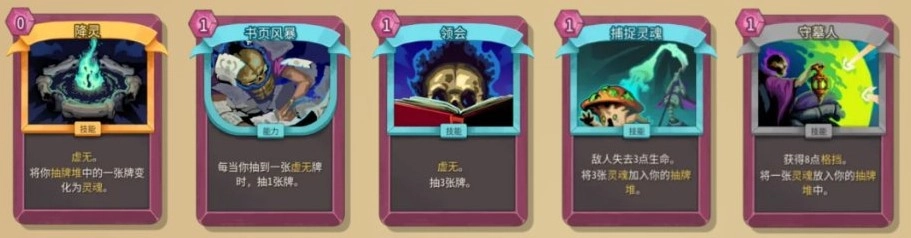 杀戮尖塔2里亡灵契约师的各个体系中，哪些卡组比较强力呢？