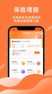 52车最新版图3