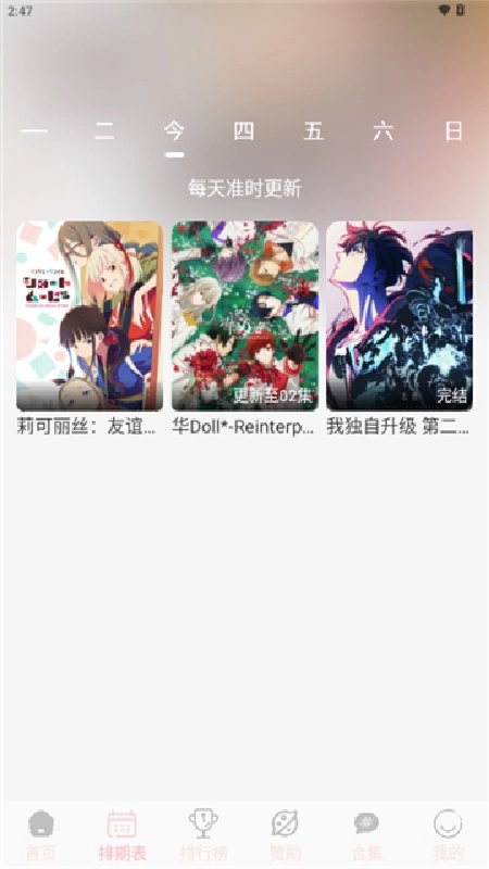 OVOFUN动漫正版图1