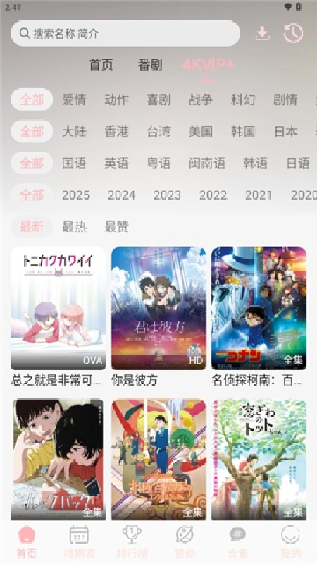 OVOFUN动漫正版图2