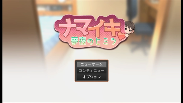 正太做梦模拟器1