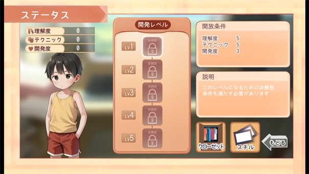 正太做梦模拟器4