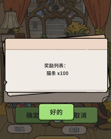 猫神牧场完整版免费下载