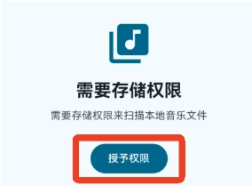 听海音乐正版安卓下载